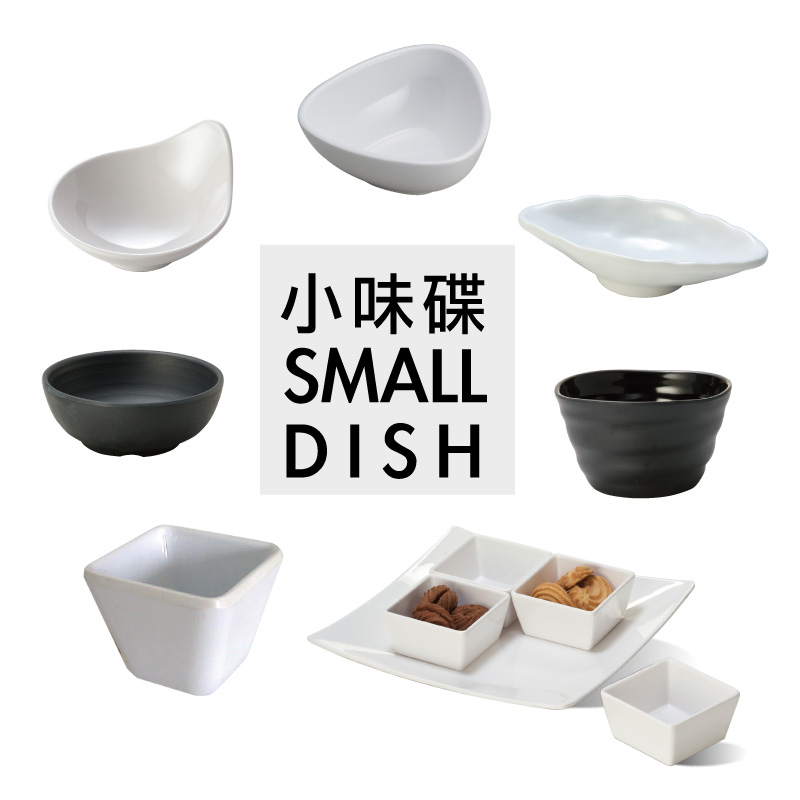 SMALL-DISH
