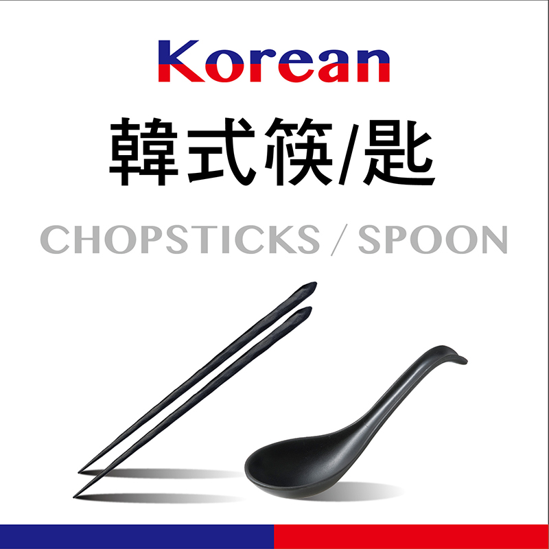 KOREAN-CHOPSTICKS / SPOON
