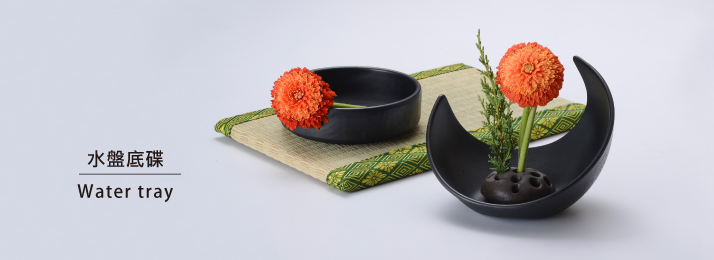 水盤底碟