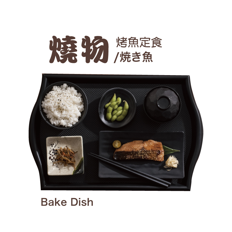 BAKE DISH