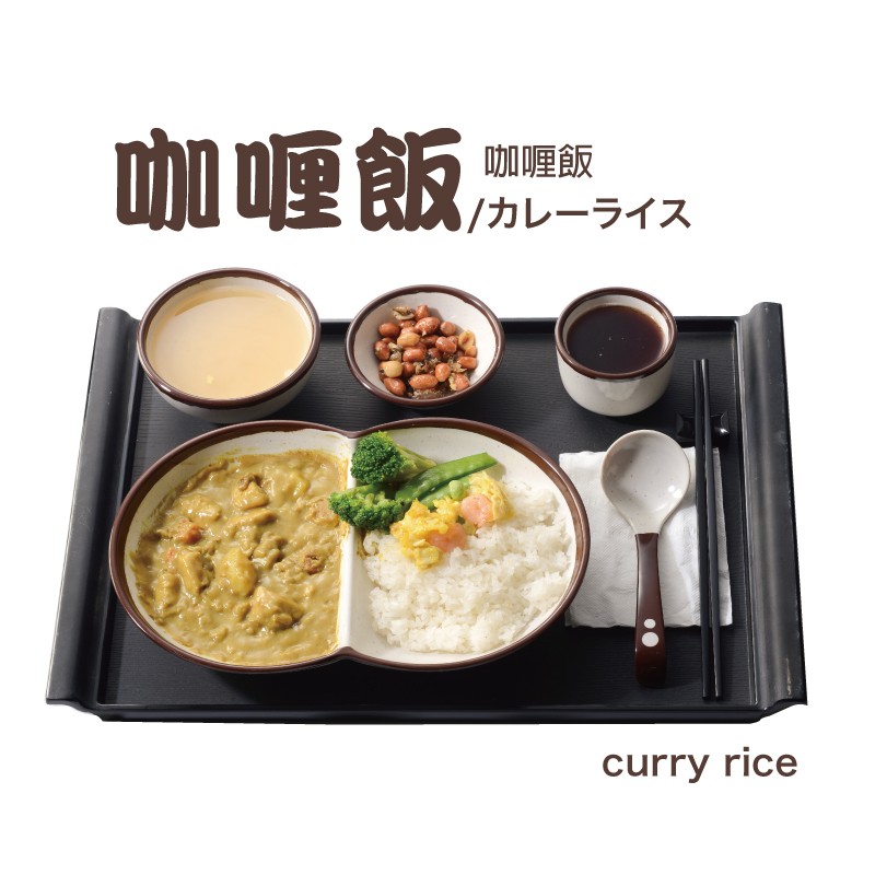 CURRY-RICE