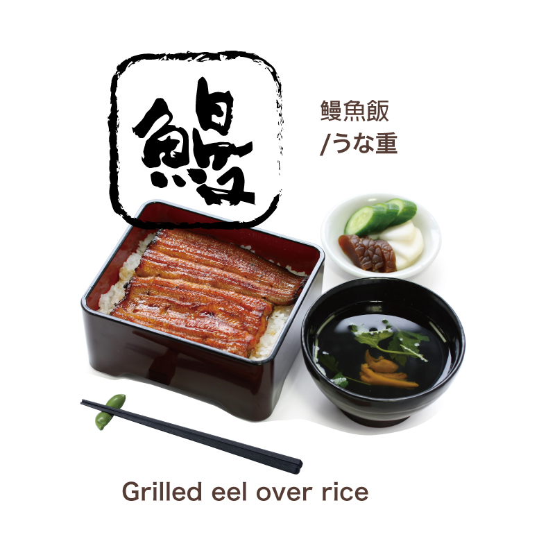 GRILLED-EEL-OVER-RICE
