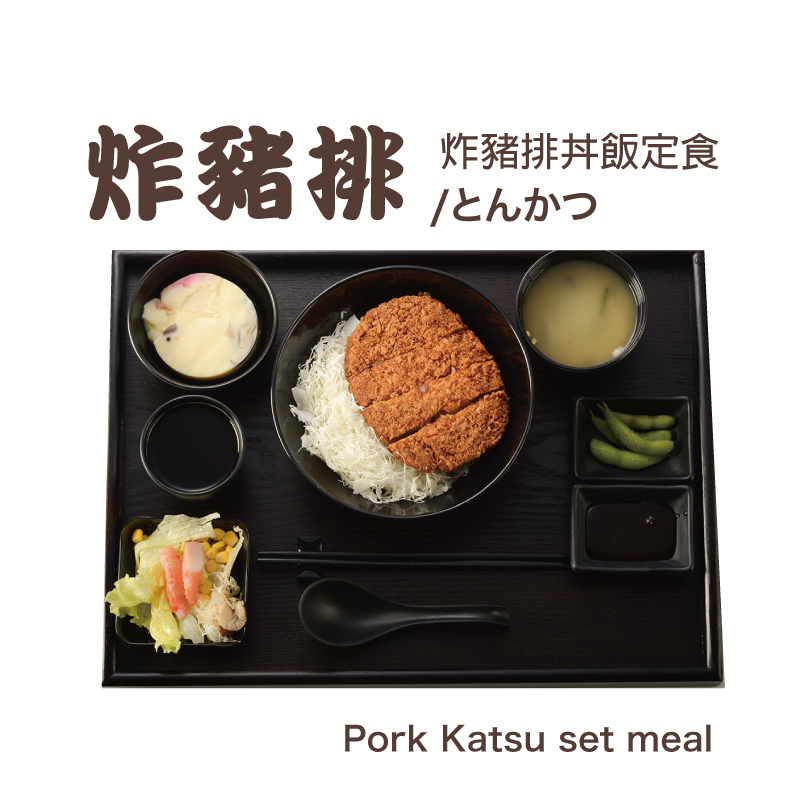 PORK-KATSU