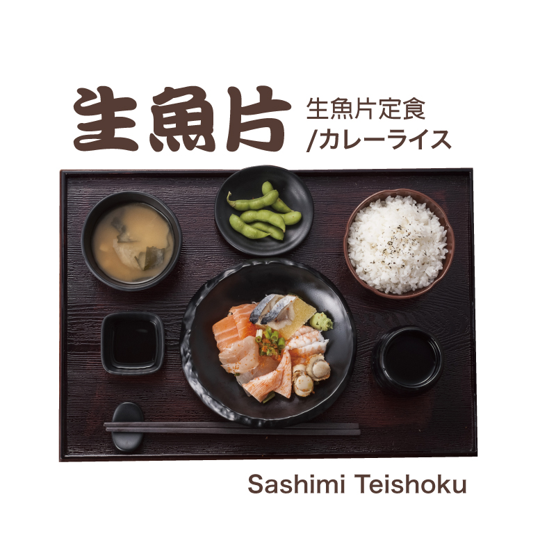 SASHIMI-TEISHOKU