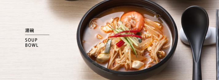 湯碗系列