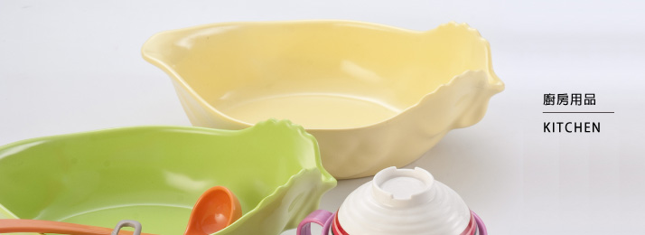 廚房用品