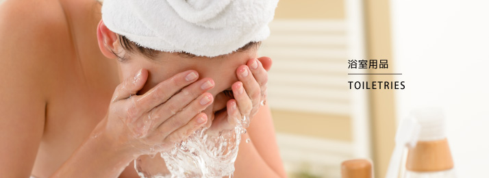 浴室用品